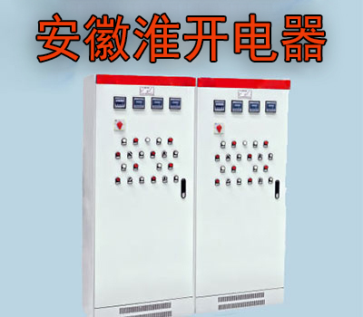 GBL系列動力配電柜